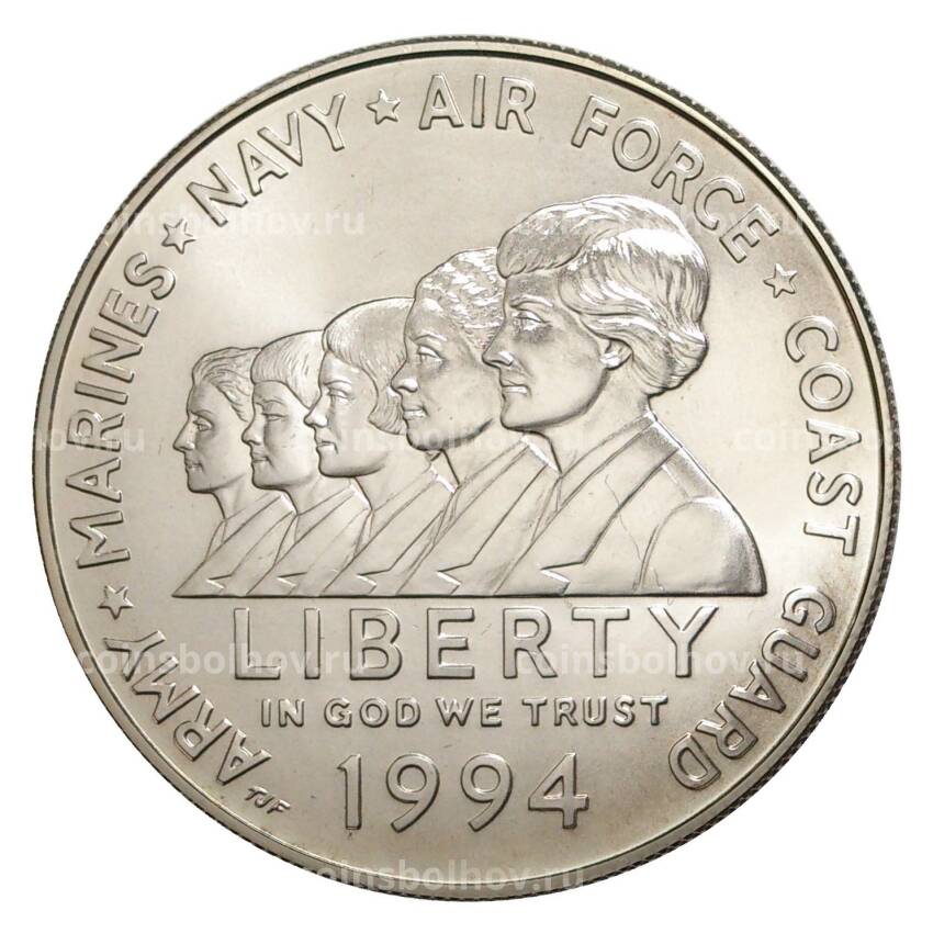 Монета 1 доллар 1994 года W США — Мемориал женщинам на военной службе