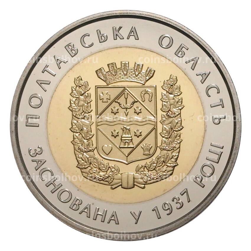 Монета 5 гривен 2017 года Украина «80 лет образованию Полтавской области»
