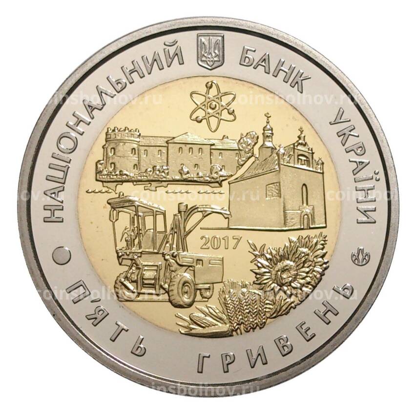 Монета 5 гривен 2017 года Украина «80 лет образованию Хмельницкой области» (вид 2)
