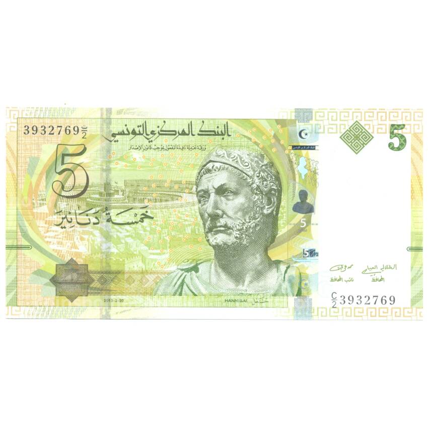 Банкнота 5 динаров 2013 года Тунис