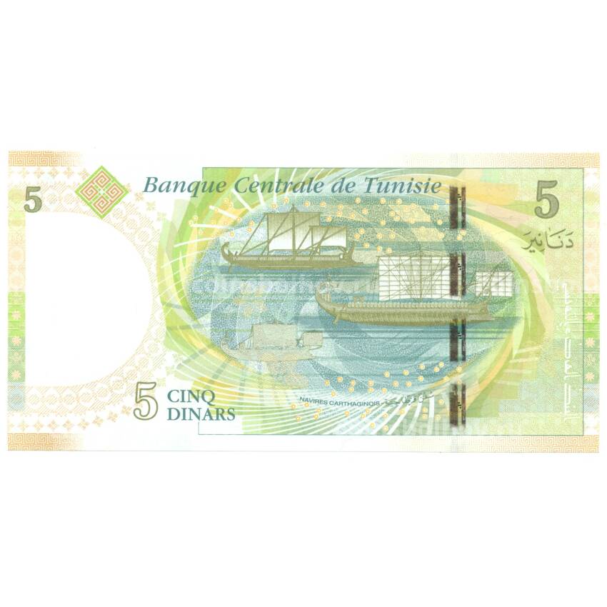 Банкнота 5 динаров 2013 года Тунис (вид 2)