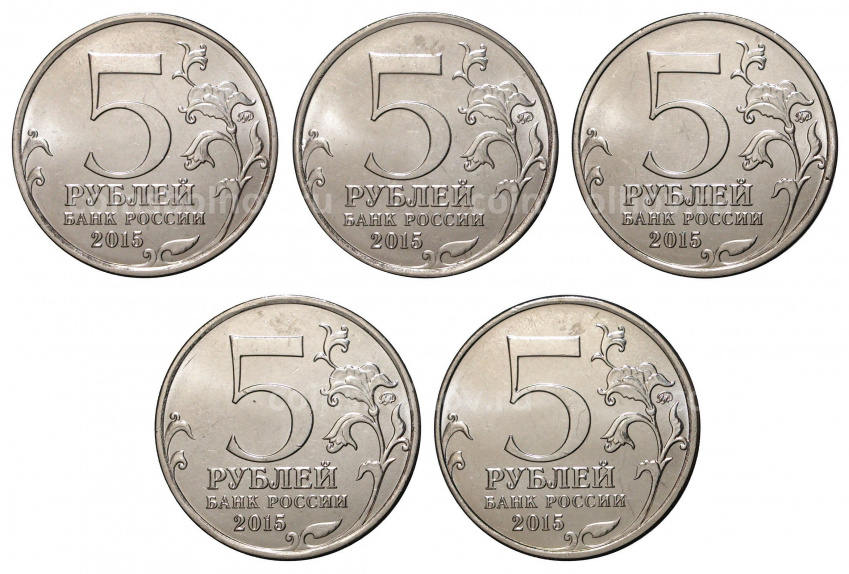 Набор монет 5 рублей 2015 года «Крымские сражения» (вид 2)