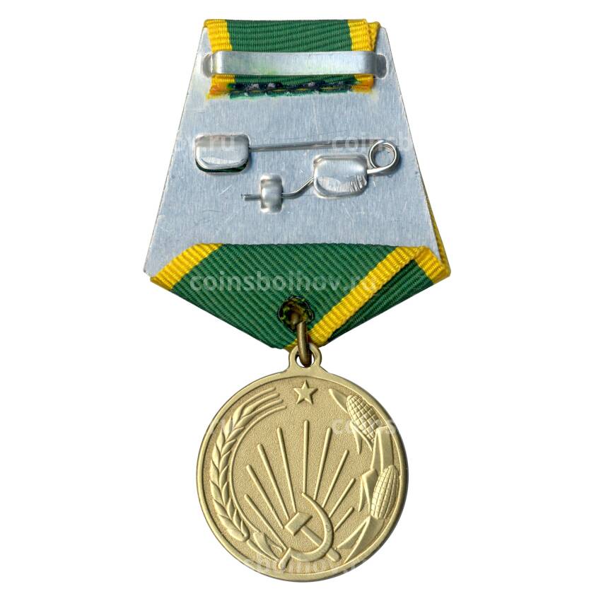 Медаль «За освоение целинных земель» Копия (вид 2)