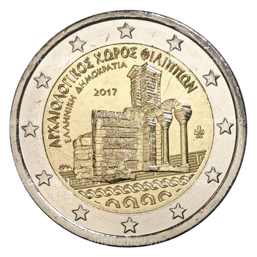 Монета 2 евро 2017 года Греция «Археологический комплекс Филиппы»