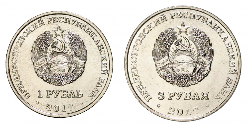 Набор монет 1 и 3 рубля 2017 года Приднестровье «100 лет Октябрьской революции» (вид 2)