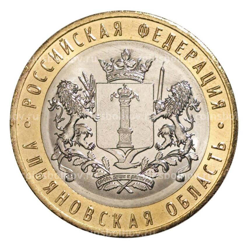 Монета 10 рублей 2017 года Ульяновская область — БРАК (Без гуртовой надписи)