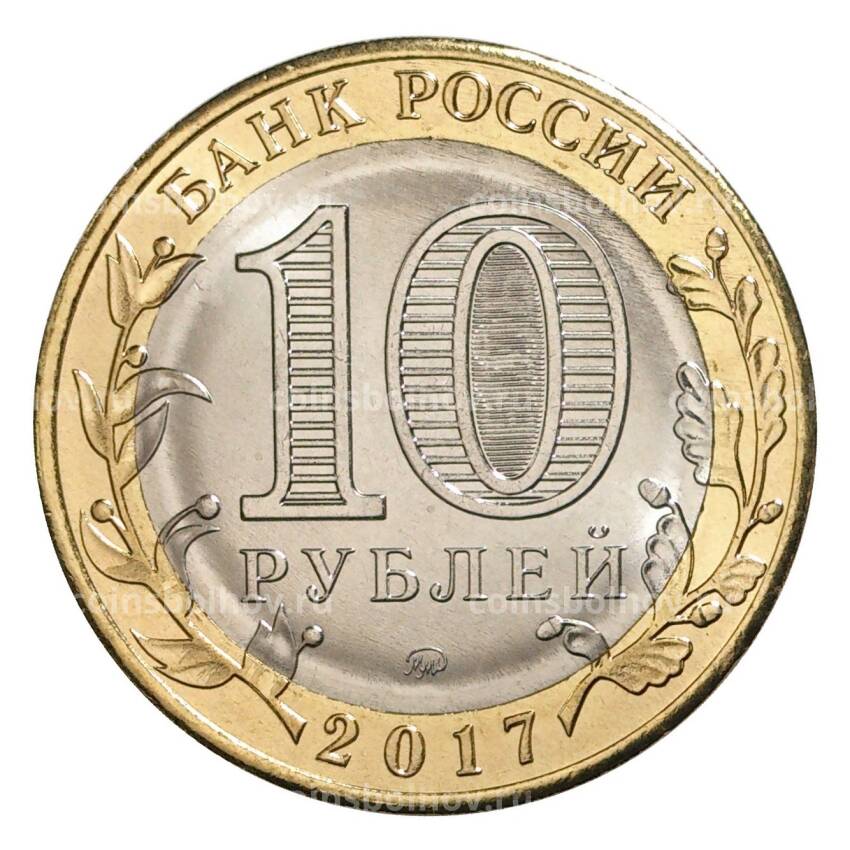 Монета 10 рублей 2017 года Ульяновская область — БРАК (Без гуртовой надписи) (вид 2)