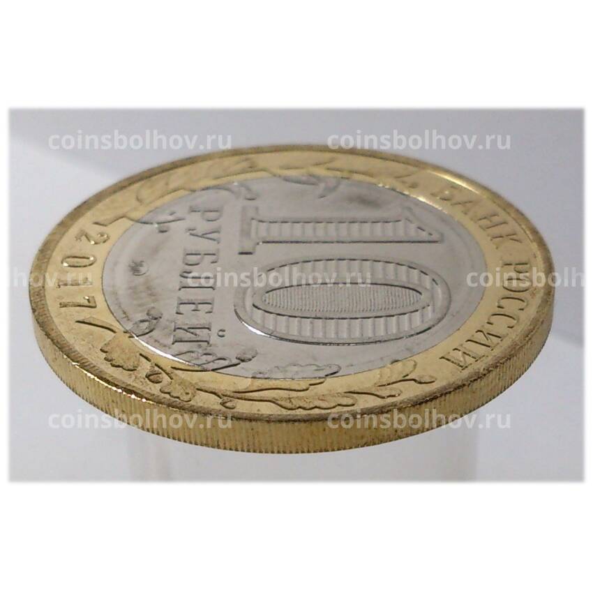 Монета 10 рублей 2017 года Ульяновская область — БРАК (Без гуртовой надписи) (вид 4)