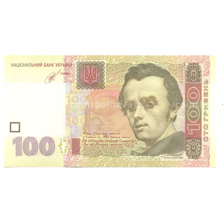 Банкнота 100 гривен 2014 года Украина