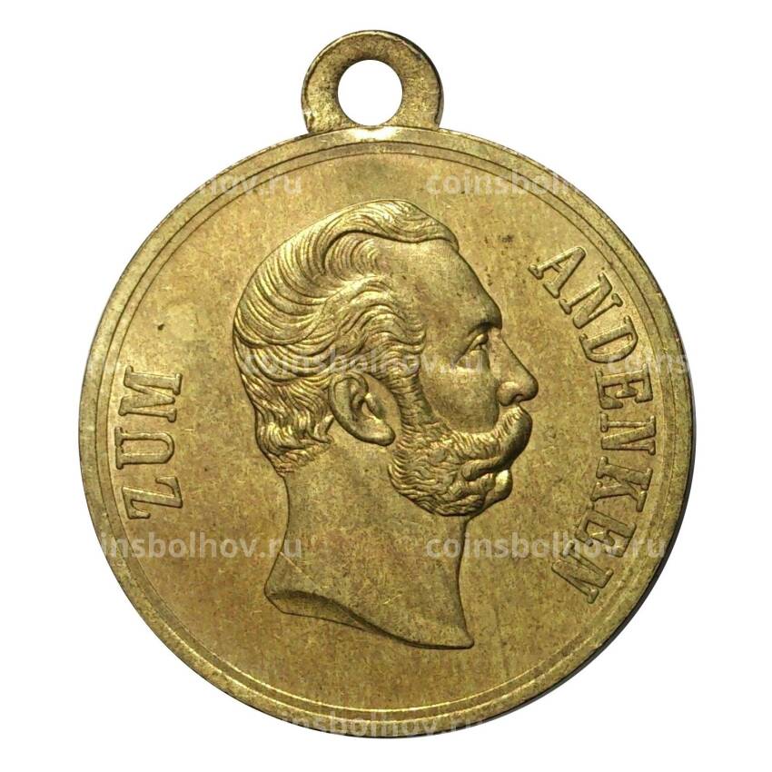 Медаль 1879 года В память шефства Александра II над Прусским полком - Копия (вид 2)