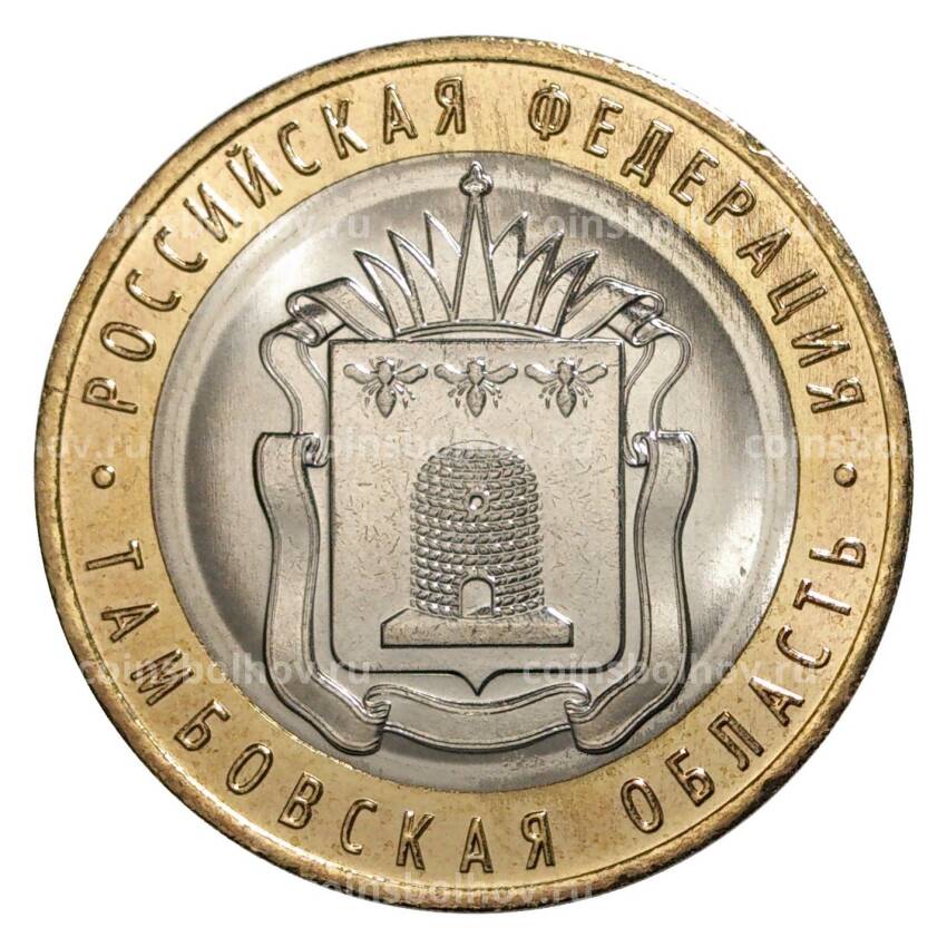 Монета 10 рублей 2017 года Российская Федерация — Тамбовская область