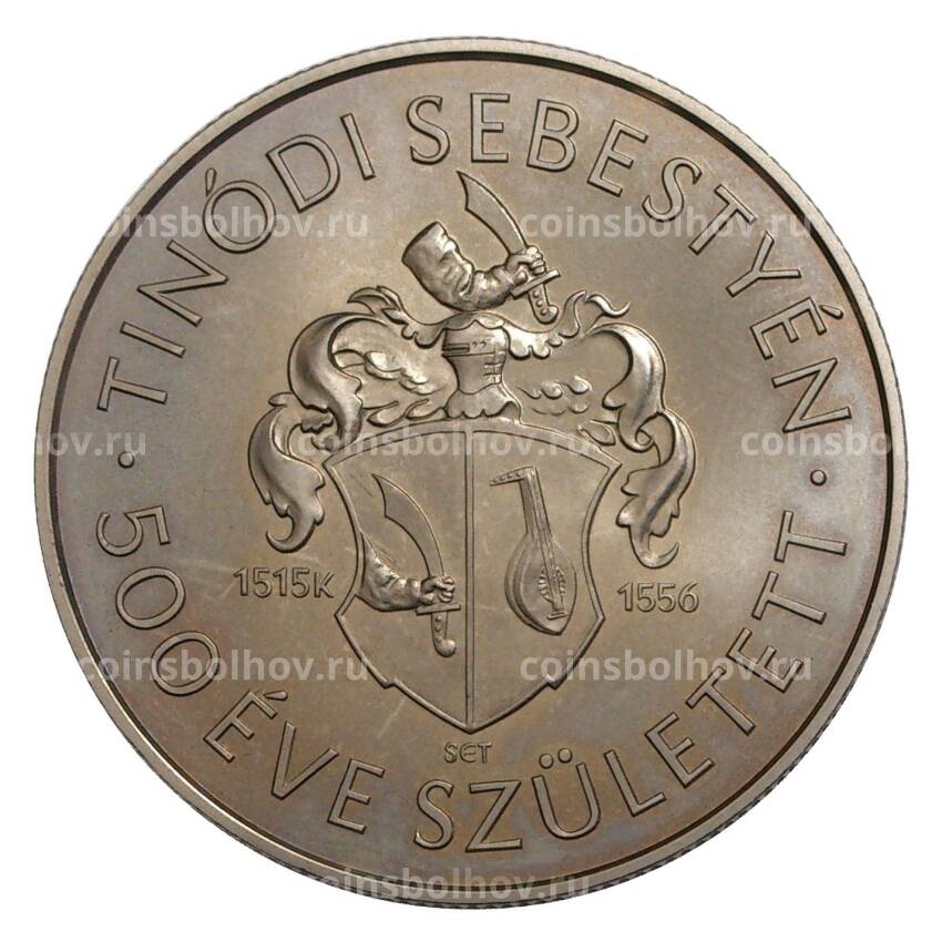 Монета 2000 форинтов 2015 года Венгрия «500 лет со дня рождения Шебештьена Тиноди»