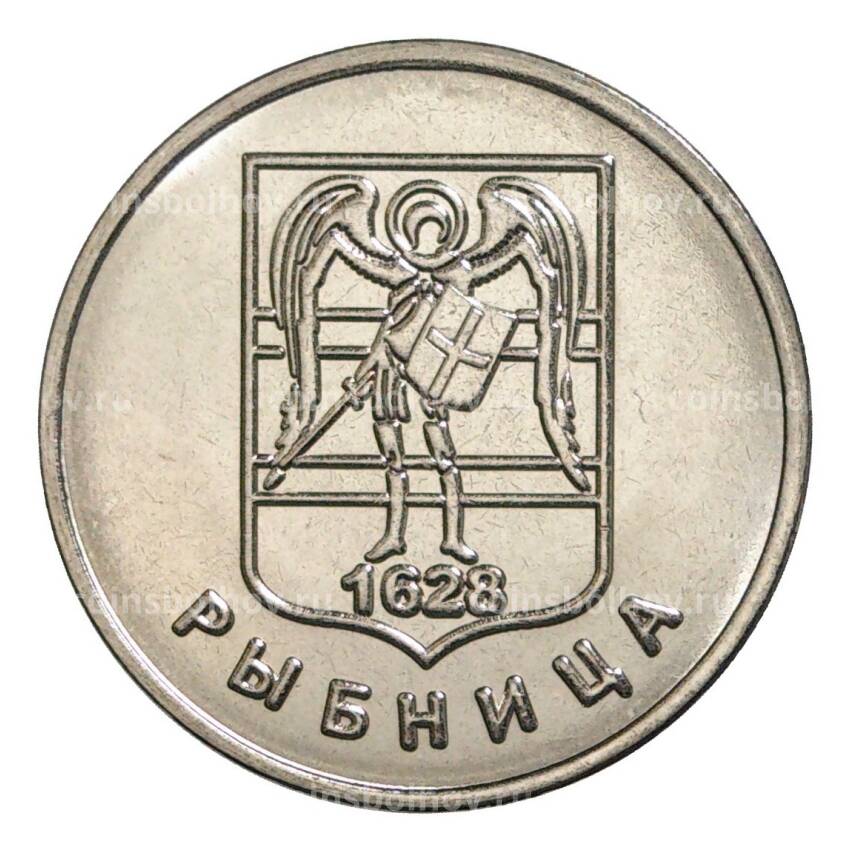 Монета 1 рубль 2017 года «Гербы городов Приднестровья — Рыбница»
