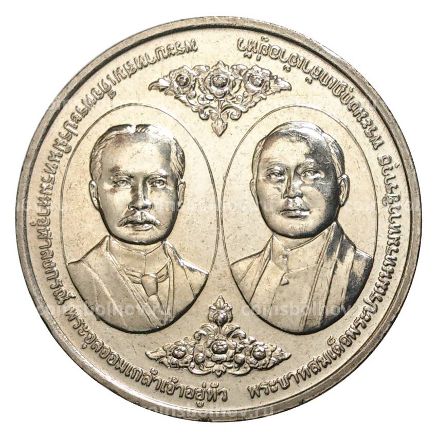 Монета 20 бат 2017 года Таиланд «100 лет Чулалонгкорнскому университету» (вид 2)