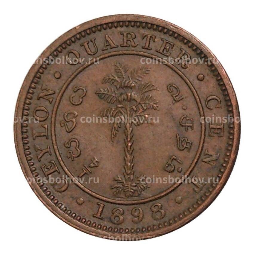 Монета 1/4 цента 1898 года Британский Цейлон
