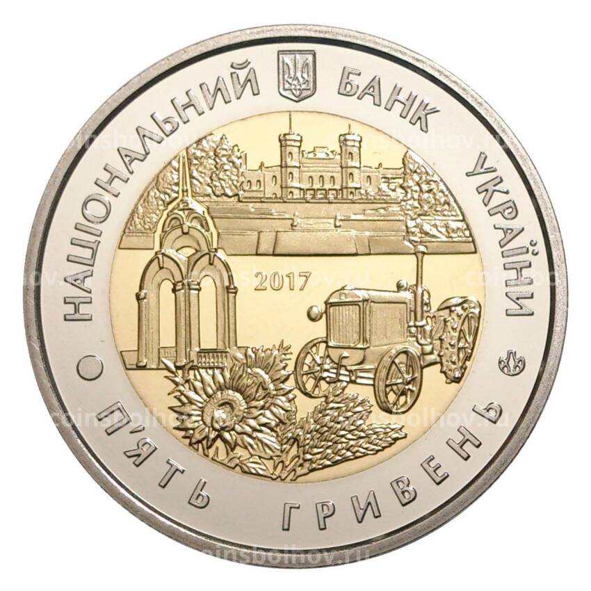 Монета 5 гривен 2017 года Украина «Харьковская область» (вид 2)