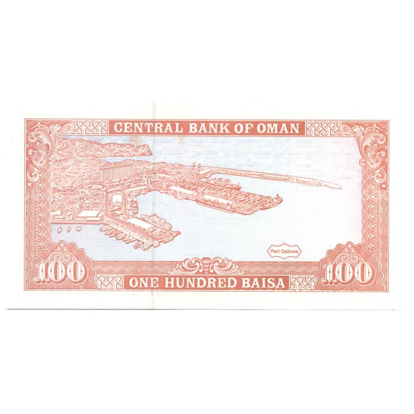 Банкнота 100 байс 1992 года Оман (вид 2)