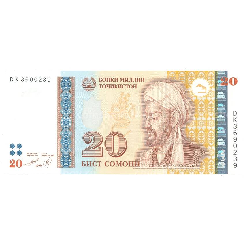 Банкнота 20 сомони 1999 года Таджикистан