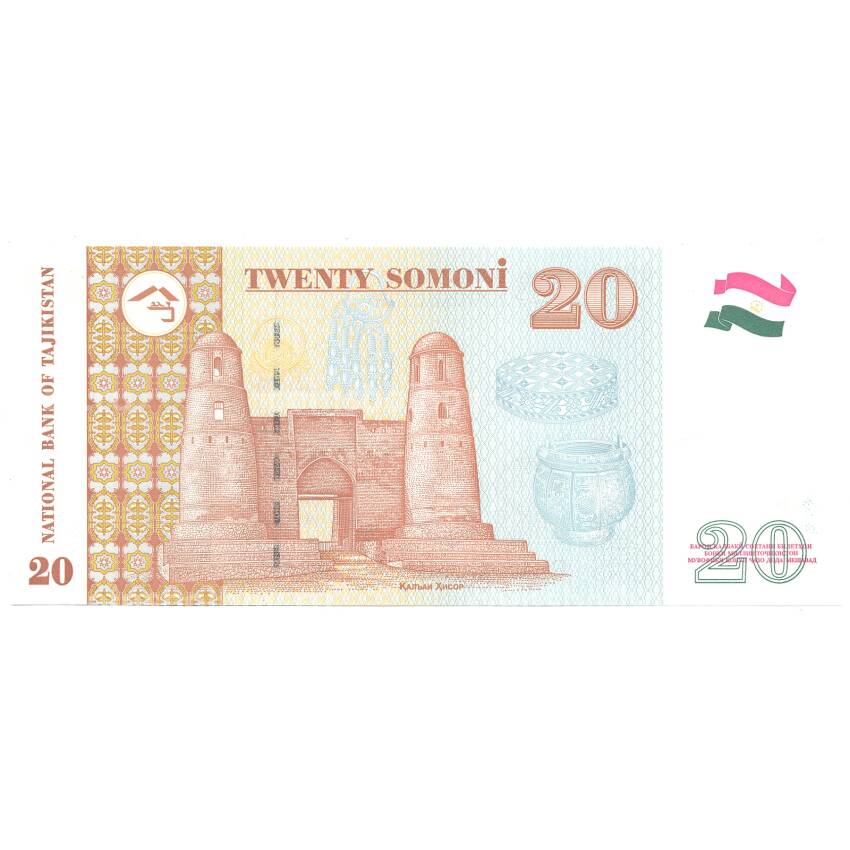 Банкнота 20 сомони 1999 года Таджикистан (вид 2)