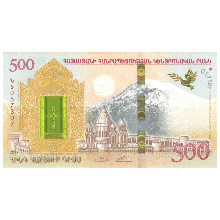 Банкнота 500 драм 2017 года Армения Ноев ковчег в подарочном буклете