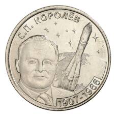 Монета 1 рубль 2017 года Приднестровье «110 лет со дня рождения Сергея Королёва» (аверс)
