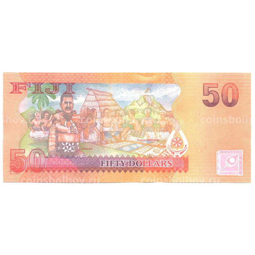 Банкнота 50 долларов 2012 года Фиджи (вид 2)