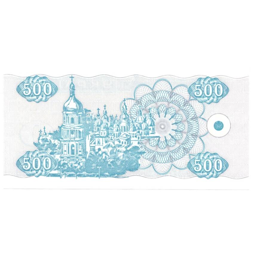Банкнота 500 карбованцев 1992 года Украина (вид 2)