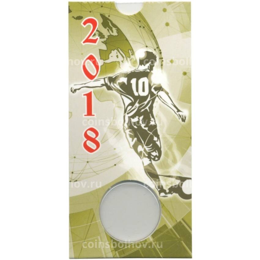 Мини-планшет для монеты 25 рублей «Чемпионат Мира по футболу в России»