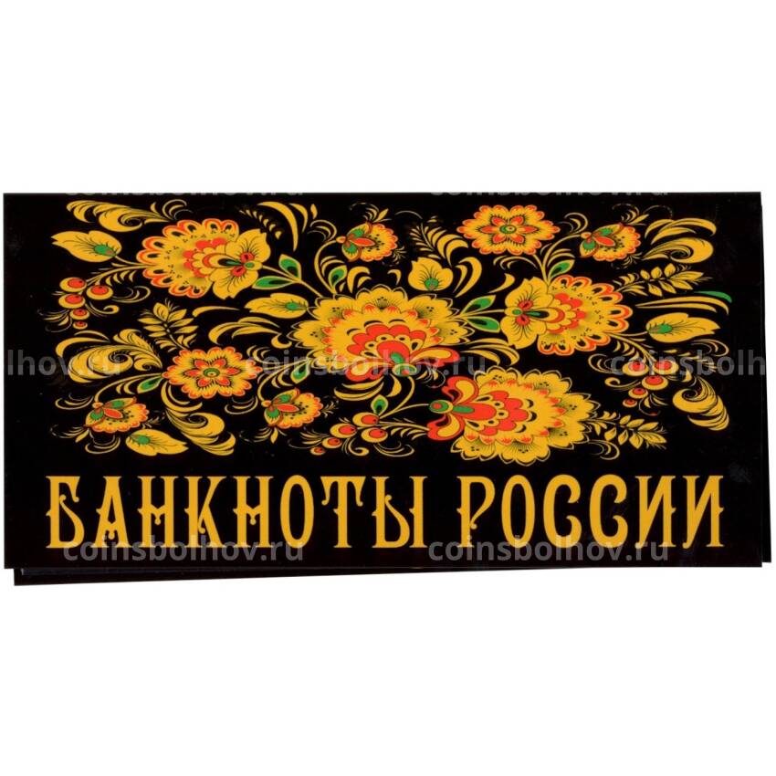 Альбом-планшет для банкнот 200 и 2000 рублей