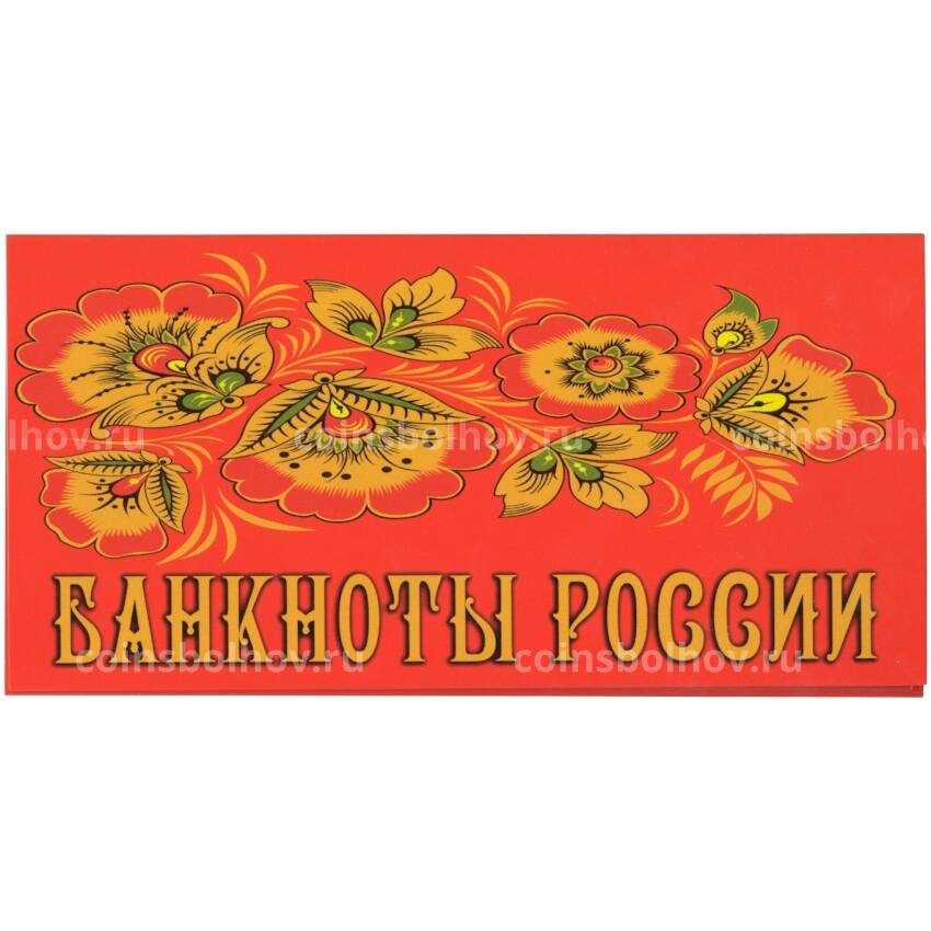 Альбом-планшет для банкнот 200 и 2000 рублей