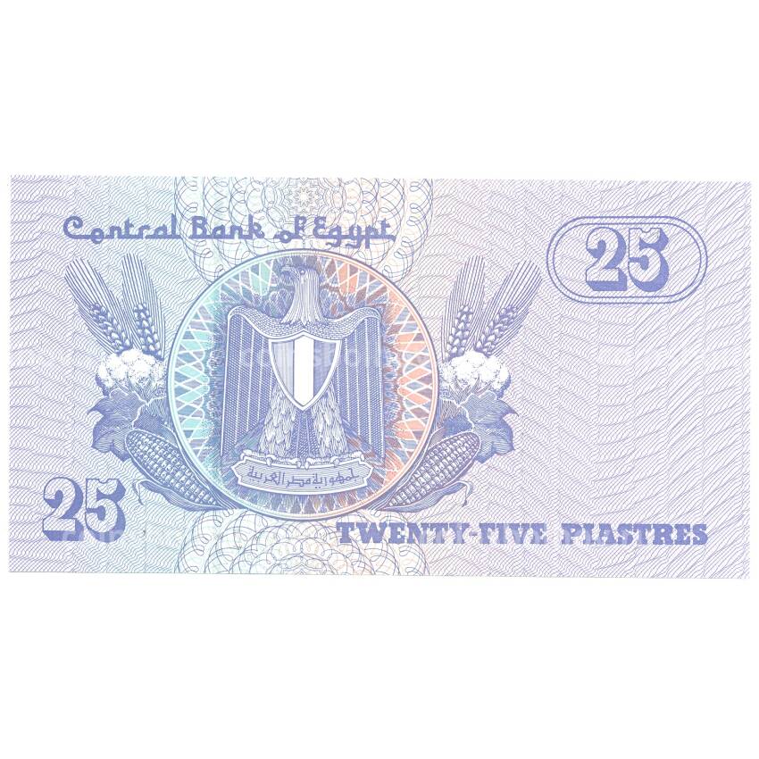 Банкнота 25 пиастров 2008 года Египет