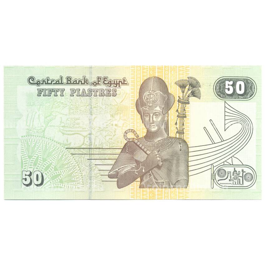 Банкнота 50 пиастров 2008 года Египет