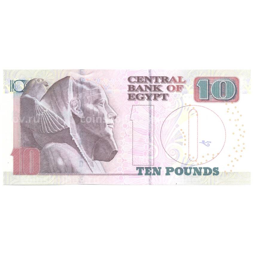 Банкнота 10 фунтов 2015 года Египет