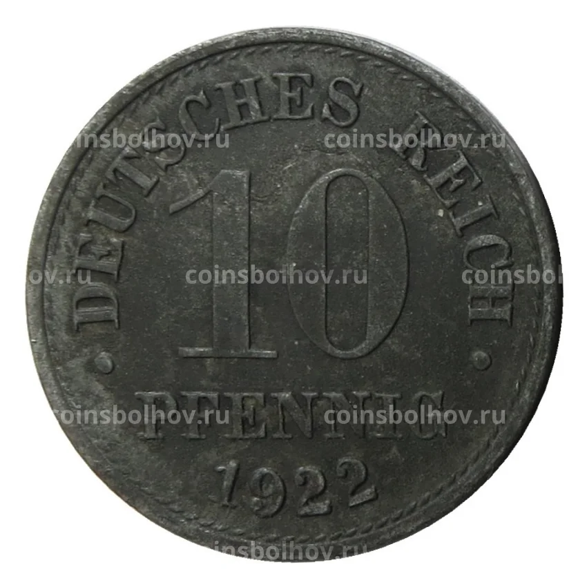 Монета 10 пфеннигов 1922 года Германия