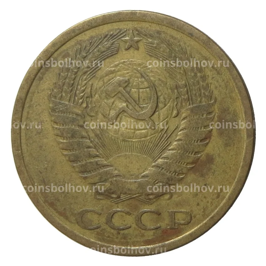 Монета 5 копеек 1974 года (вид 2)