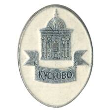 Значок Усадьба Кусково