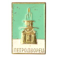 Значок Петродворец