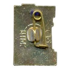 Значок Волгоград — Город Герой (вид 2)