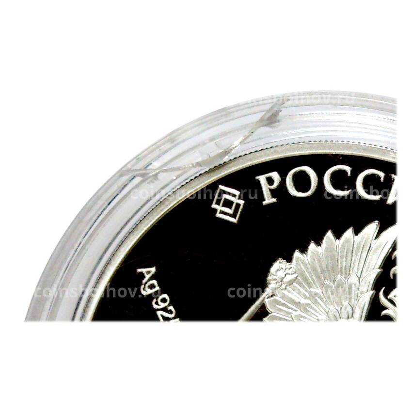 Монета 3 рубля 2014 года Олимпиада в Сочи — Керлинг (вид 3)