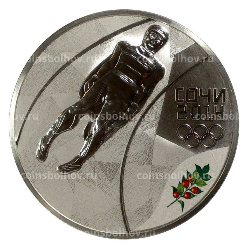 Монета 3 рубля 2014 года Олимпиада в Сочи — Санный спорт