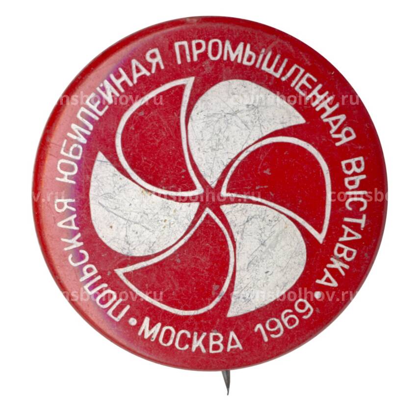 Значок Польская юбилейная промышленная выставка 1969 года в Москве