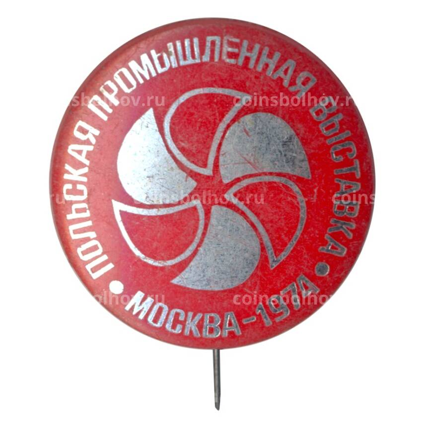 Значок Польская промышленная выставка 1974 года в Москве