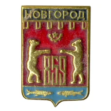 Значок Новгород