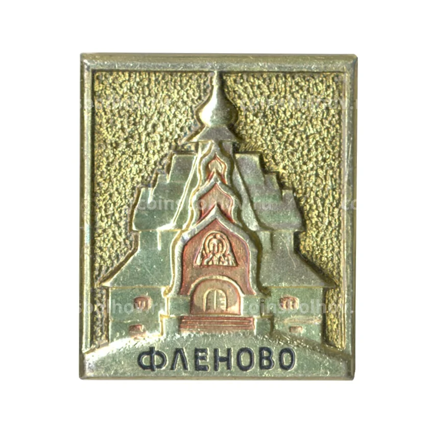 Значок Фленово
