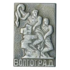 Значок Волгоград