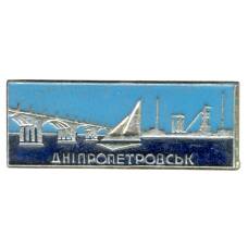 Значок Днепропетровск