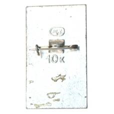 Значок Пятигорск — Эолова Арфа (вид 2)