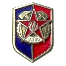 Значок Всероссийское Добровольное Пожарное Общество (аверс)