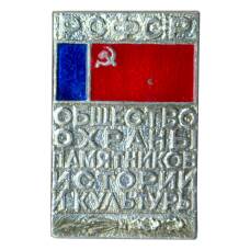 Значок Общество охраны памятников истории и культуры РСФСР