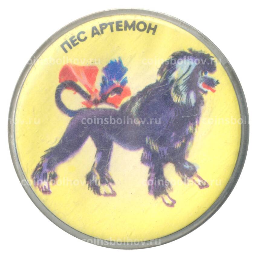 Значок Сказка «Буратино» — Пёс Артемон